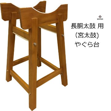 やぐら台 1.5尺用 宮太鼓用 組立式スタンド【ご予約商品　納期約2週間】の画像