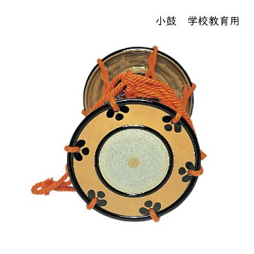 ゼンオン 小鼓 学校 教育用 太鼓 直径20cm 合成皮革製 プラスチック胴