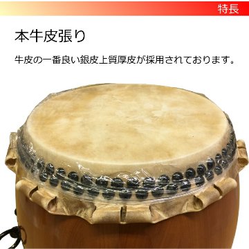 宮太鼓(長胴太鼓)1.4尺(42cm) 樽胴 バチ付き【ご予約商品　納期約2週間】の画像
