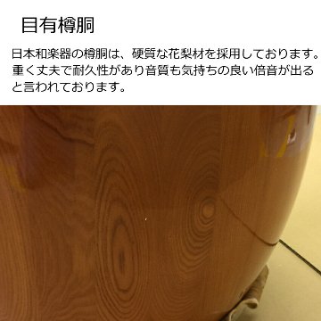 宮太鼓(長胴太鼓)1.4尺(42cm) 樽胴 バチ付き【ご予約商品　納期約2週間】の画像