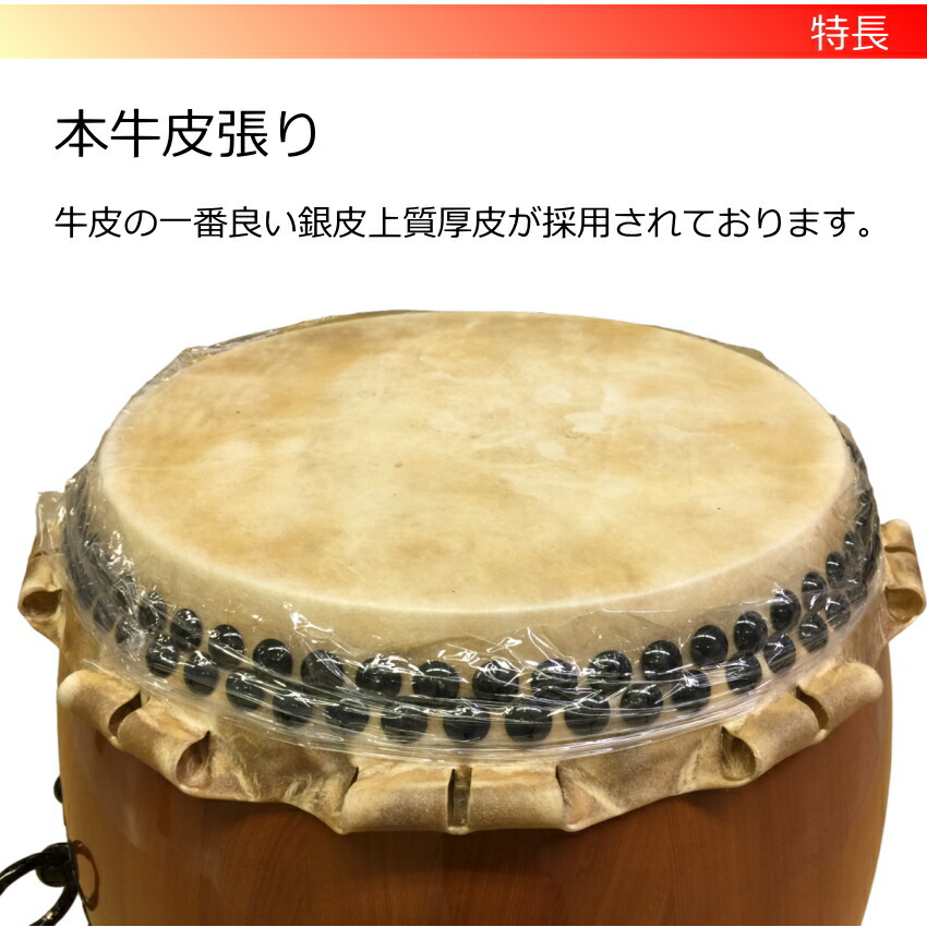 宮太鼓(長胴太鼓)1.5尺(45cm) やぐら台付き 樽胴 バチ付き【ご予約商品　納期約2週間】の画像
