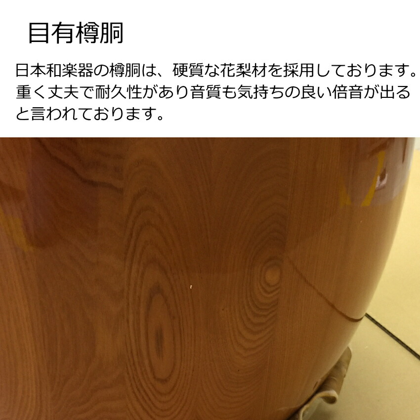宮太鼓(長胴太鼓)1.5尺(45cm) やぐら台付き 樽胴 バチ付き【ご予約商品　納期約2週間】の画像