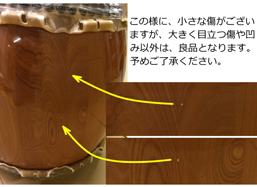 宮太鼓(長胴太鼓)1.5尺(45cm) やぐら台付き 樽胴 バチ付き【ご予約商品　納期約2週間】の画像