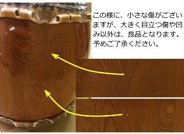 宮太鼓(長胴太鼓)1.5尺(45cm) やぐら台付き 樽胴 バチ付き【ご予約商品　納期約2週間】の画像