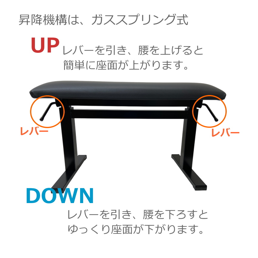 本革 昇降楽 ピアノ椅子 HIDRAU BM-45HP エアースプリング式の画像