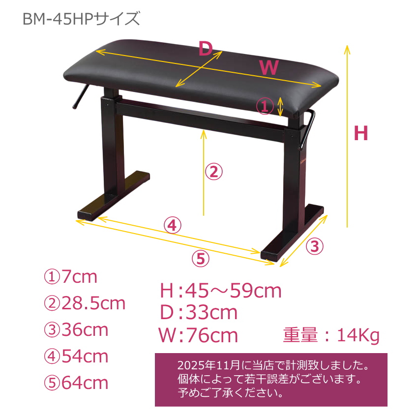 本革 昇降楽 ピアノ椅子 HIDRAU BM-45HP エアースプリング式の画像