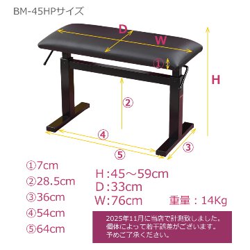本革 昇降楽 ピアノ椅子 HIDRAU BM-45HP エアースプリング式の画像