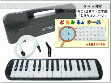 3年保証付：KC 鍵盤ハーモニカ P3001 ブラック メロディーピアノ P3001-32K BK キョーリツの画像