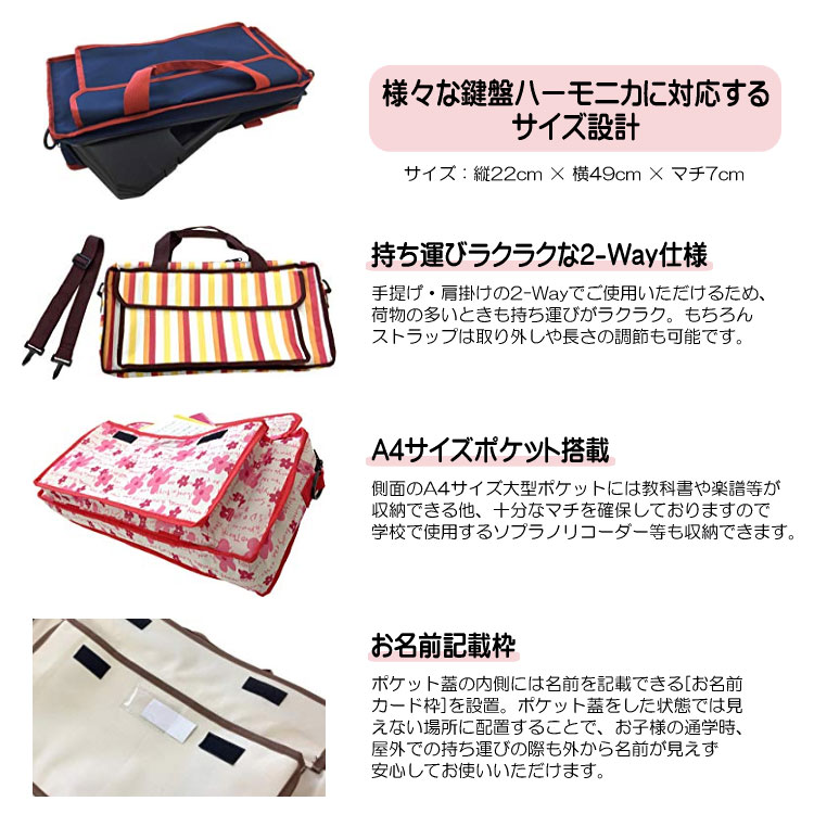 キョーリツ 鍵盤ハーモニカバッグ KHB-08 ピーチピンク KCの画像