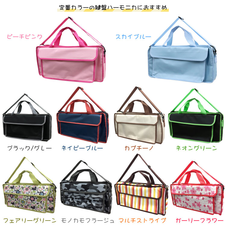 キョーリツ 鍵盤ハーモニカバッグ KHB-08 ピーチピンク KCの画像