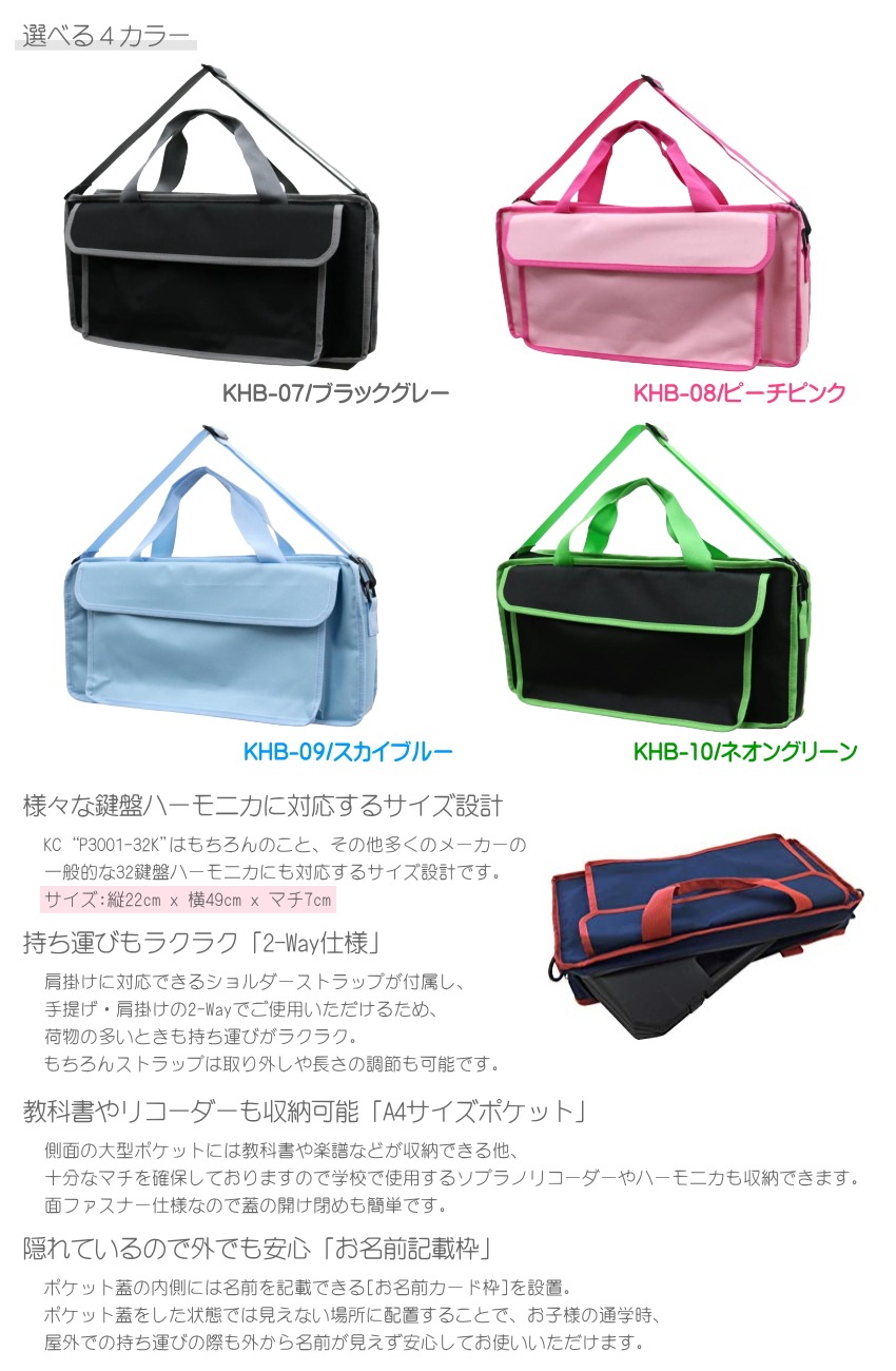 3年保証付：バッグ付き■キョーリツ 鍵盤ハーモニカ P3001 ネオンライム 32鍵盤 KC メロディーピアノ P3001-32K NEONLIMEの画像