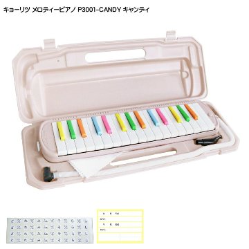 3年保証付：KC 鍵盤ハーモニカ P3001 キャンディ メロディーピアノ P3001-32K CANDY キョーリツの画像