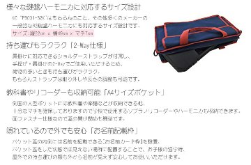3年保証付：鍵盤バッグセット■キョーリツ 鍵盤ハーモニカ P3001 MACARON マカロン 32鍵盤 メロディーピアノ P3001-32K KC 小学生 学校用品 音楽授業 新学期の画像