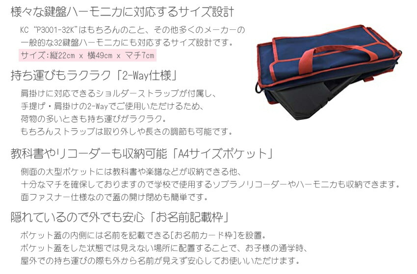 3年保証付：鍵盤バッグセット■キョーリツ 鍵盤ハーモニカ P3001 MARINE マリン 32鍵盤 メロディーピアノ P3001-32K KCの画像