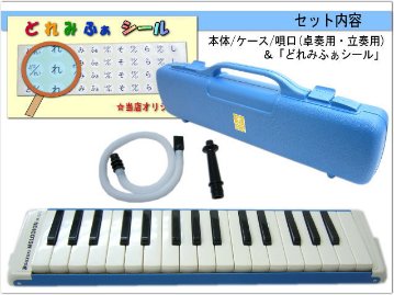 鈴木 鍵盤ハーモニカ メロディオン M-32C ブルー 学校用 SUZUKIの画像