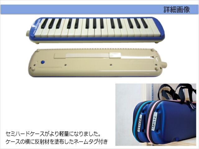 鈴木 学校用 鍵盤ハーモニカ メロディオン FA-32B ブルー 32鍵盤 スズキの画像
