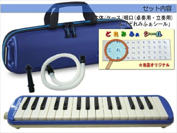 鈴木 学校用 鍵盤ハーモニカ メロディオン FA-32B ブルー 32鍵盤 スズキの画像