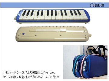 鈴木 学校用 鍵盤ハーモニカ メロディオン FA-32B ブルー 32鍵盤 スズキの画像