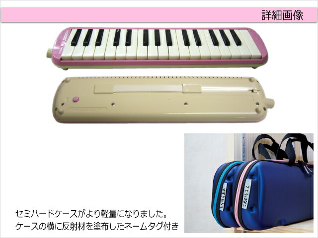 鈴木 予備唄口付 学校用 鍵盤ハーモニカ メロディオン FA-32P ピンクの画像