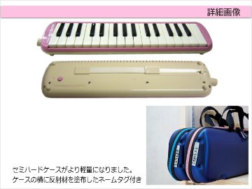 鈴木 予備唄口付 学校用 鍵盤ハーモニカ メロディオン FA-32P ピンクの画像