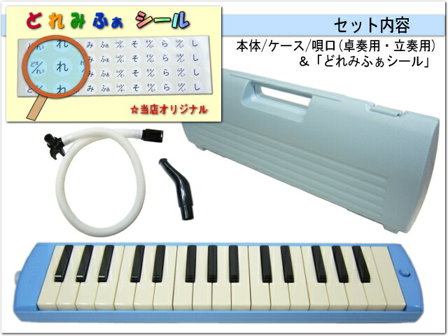 ヤマハ ピアニカ P-32E ブルー 学校用 鍵盤ハーモニカ YAMAHA 32鍵盤の画像