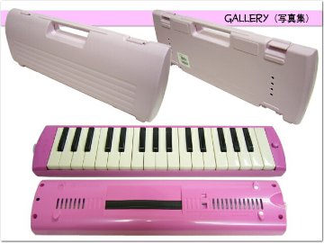 ヤマハ ピアニカ P-32EP ピンク 予備ホース唄口付 学校用 鍵盤ハーモニカ YAMAHA 32鍵盤の画像
