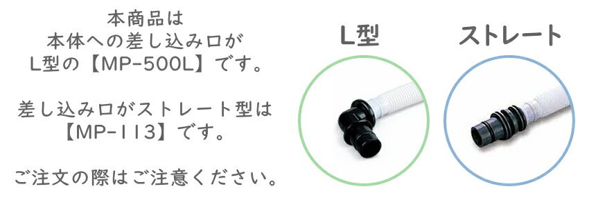 スズキ メロディオン用 卓奏 ホース付 唄口 L字 MP-500L 鈴木楽器 SUZUKIの画像