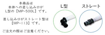 スズキ メロディオン用 卓奏 ホース付 唄口 L字 MP-500L 鈴木楽器 SUZUKIの画像
