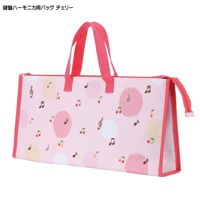 鍵盤ハーモニカ 収納バッグ 32鍵盤用 チェリー ピンク 32鍵盤対応 Piano line ピアノラインの画像