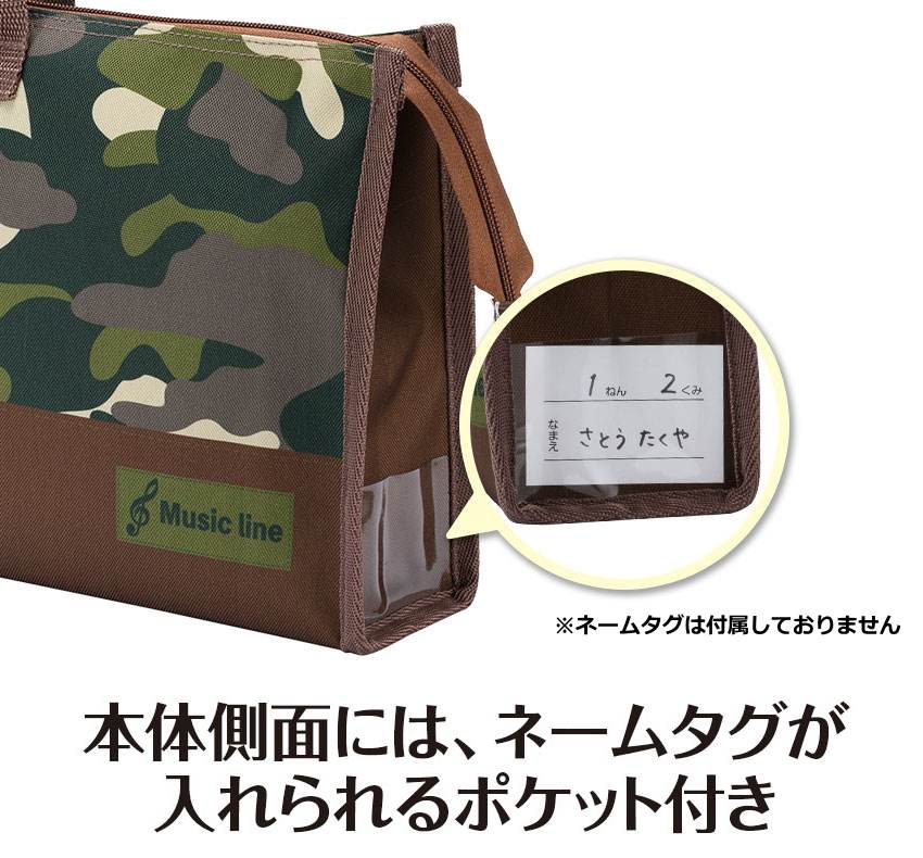 鍵盤ハーモニカ 収納バッグ カモフラ 迷彩柄 32鍵盤対応 Piano line ピアノラインの画像