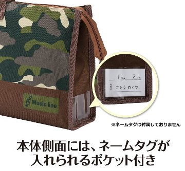 鍵盤ハーモニカ 収納バッグ カモフラ 迷彩柄 32鍵盤対応 Piano line ピアノラインの画像