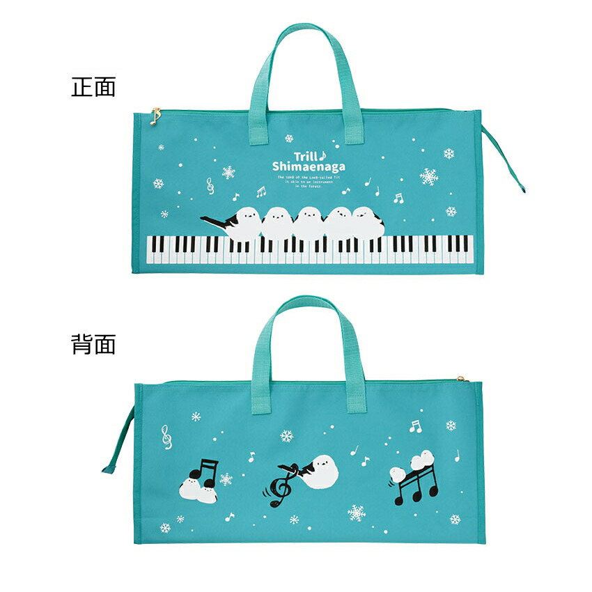 鍵盤ハーモニカ 収納バッグ トリル♪シマエナガ 32鍵盤対応 Piano line ピアノラインの画像