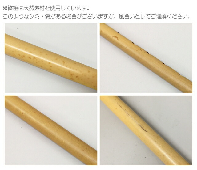 紫山 篠笛 獅子田 籐両巻 内部赤塗 6穴 7本調子の画像