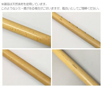紫山 篠笛 獅子田 籐両巻 内部赤塗 6穴 7本調子の画像