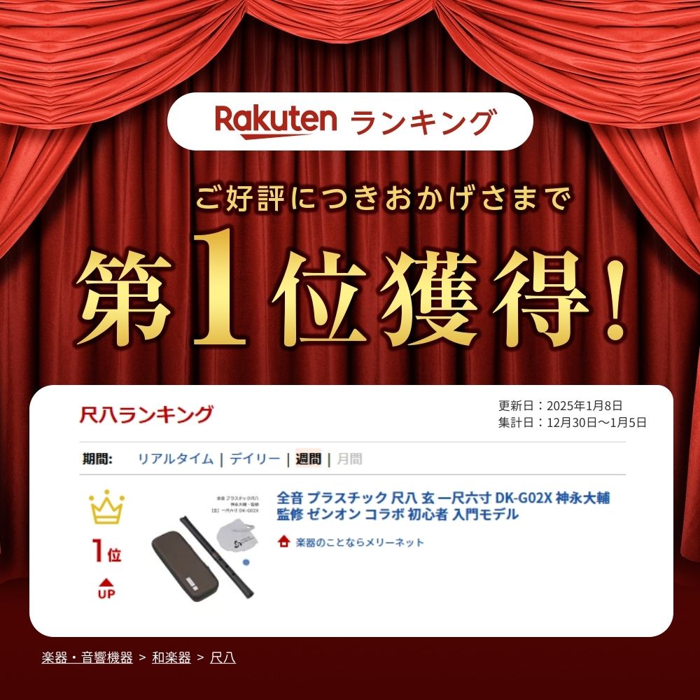 全音 プラスチック尺八 玄 一尺六寸 DK-G02X 神永大輔監修 ゼンオン コラボ 初心者 入門モデルの画像