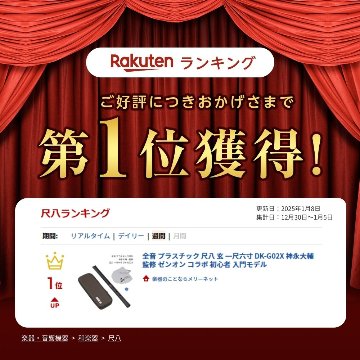 全音 プラスチック尺八 玄 一尺六寸 DK-G02X 神永大輔監修 ゼンオン コラボ 初心者 入門モデルの画像