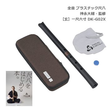 全音 プラスチック尺八 玄 一尺六寸 DK-G02X 教本セット 神永大輔監修 ゼンオン コラボ 初心者 入門モデルの画像