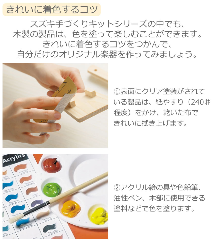 スズキ バードコール キット BCK-1 鳥の鳴き声 鳥笛 鈴木楽器 SUZUKI 組み立ての画像
