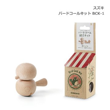 スズキ バードコール キット BCK-1 鳥の鳴き声 鳥笛 鈴木楽器 SUZUKI 組み立ての画像