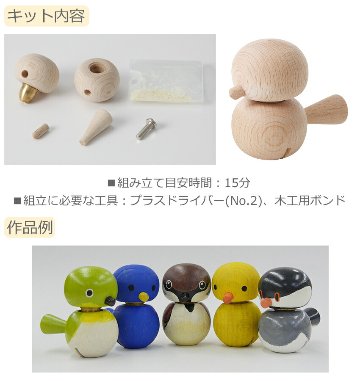 スズキ バードコール キット BCK-1 鳥の鳴き声 鳥笛 鈴木楽器 SUZUKI 組み立ての画像