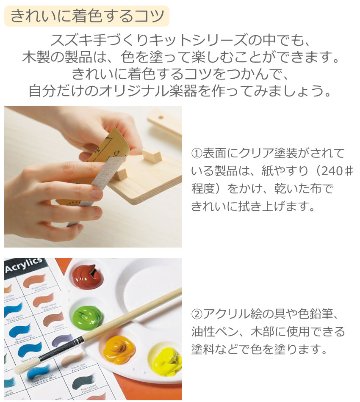 スズキ バードコール キット BCK-1 鳥の鳴き声 鳥笛 鈴木楽器 SUZUKI 組み立ての画像