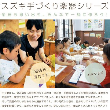 スズキ バードコール キット BCK-1 鳥の鳴き声 鳥笛 鈴木楽器 SUZUKI 組み立ての画像