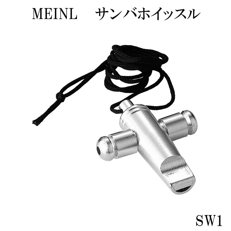 MEINL サンバホイッスル SW1 マイネル ホイッスル Percussionの画像