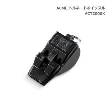 ACME アクメ トルネードホイッスル ACT2000K スズキ 笛 鈴木楽器 SUZUKIの画像