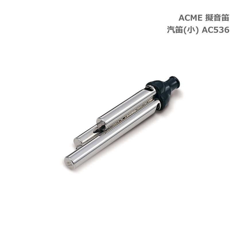ACME アクメ 擬音笛 汽笛 小 AC536 スズキ 鈴木楽器 SUZUKIの画像
