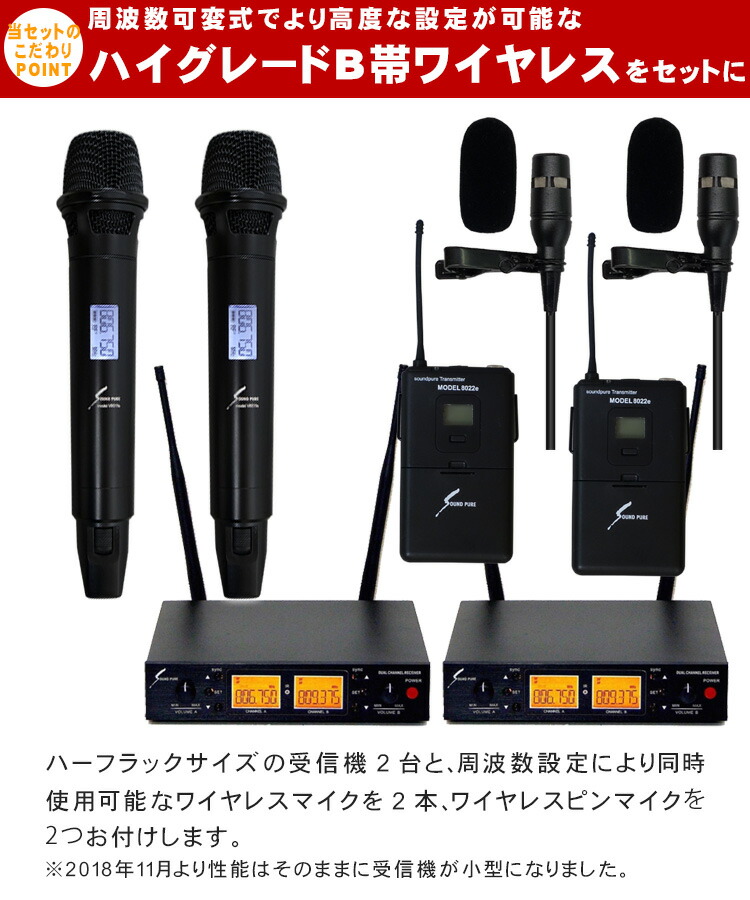 BOSE ボーズ 壁掛けスピーカー 4台 + ワイヤレスマイク2本　ピンマイク2個付き　設備音響セットの画像