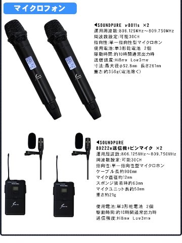 BOSE ボーズ 壁掛けスピーカー 4台 + ワイヤレスマイク2本　ピンマイク2個付き　設備音響セットの画像