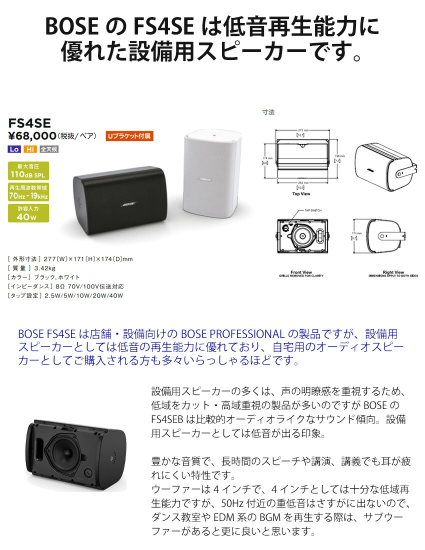 BOSE ボーズ 壁掛けスピーカー2本 + 天井埋込スピーカー2台 + ワイヤレスマイク2本セットの画像