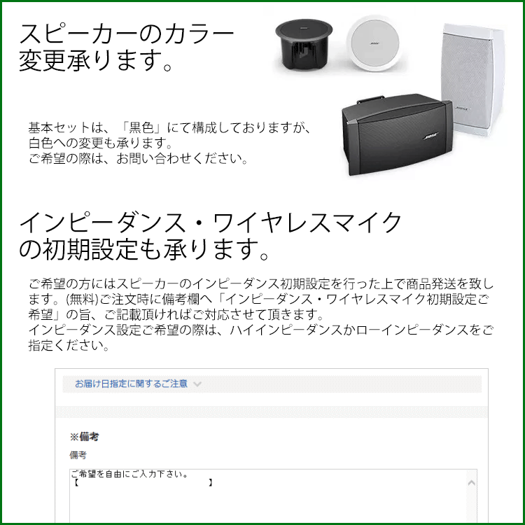 BOSE ボーズ 壁掛けスピーカー2本 + 天井埋込スピーカー2台 + ワイヤレスマイク2本セットの画像