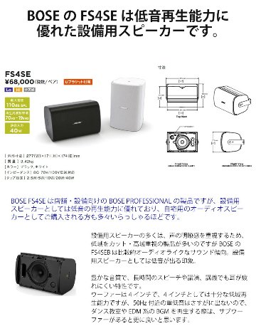 BOSE ボーズ 壁掛けスピーカー2本 + 天井埋込スピーカー2台 + ワイヤレスマイク2本セットの画像
